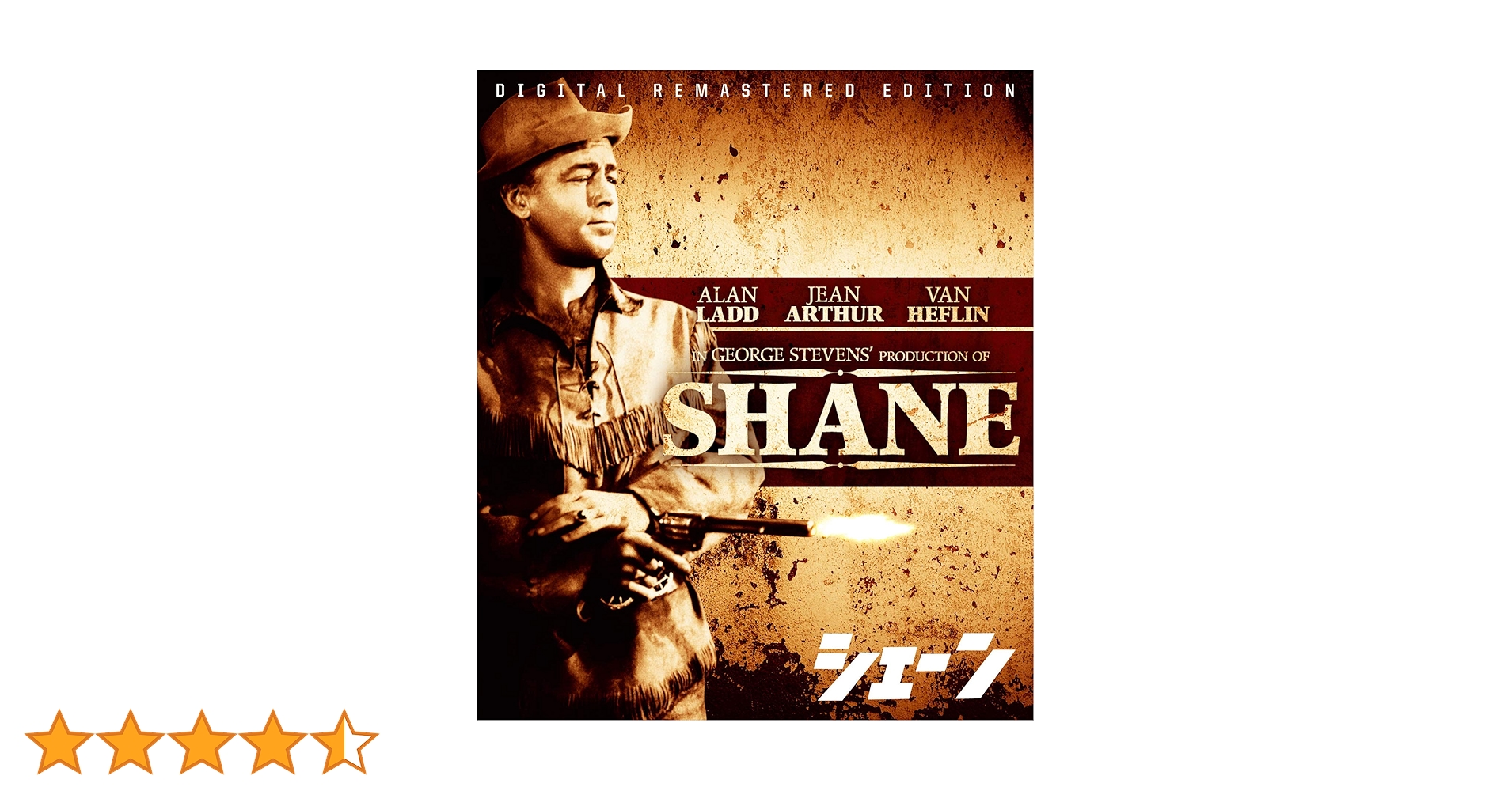 【新品・未開封品】ジョージ・スティーヴンス監督『シェーン』(廃盤)Blu-ray Amazon.co.jp: シェーン HDリマスター [Blu-ray] : アラン・ラッド